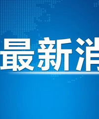 青岛新增本土确诊病例88例