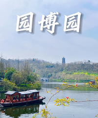 园博园的春天,新增了好多游乐,带娃看花耍沙打水