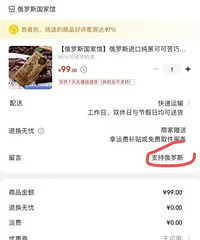 很多网友支持俄罗斯,纷纷网购俄罗斯的“国货”小心被利用