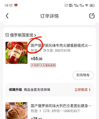 很多网友支持俄罗斯,纷纷网购俄罗斯的“国货”小心被利用