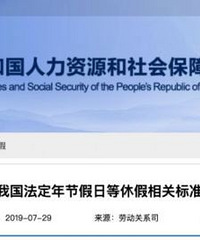重庆一公司妇女节给员工放6天假