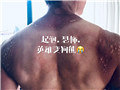 吴尊打网球被晒伤