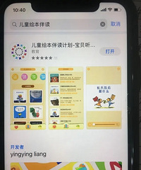 发现一个真正免费的绘本App,内容丰富发音标准