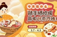 随手晒吃喝,管管送你电动蒸汽拖把
