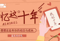 摆摆你的经历与成长,赢现金红包