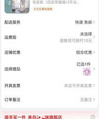 淘宝天猫新增跨店顺手买一件功能,你们会不会买?