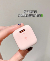 建议所有苹果用户人手一个!充得快还可爱