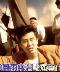 ���ǵó���ˮ�֡���֣�ǻ���