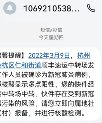 快查查你的快递经过这个顺丰中转场吗?工作人员已被确诊为新冠