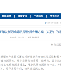 居民可购买试剂自测新冠病毒抗原了!首批自测试剂盒产品上市