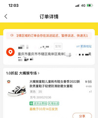 实在是无法拒绝,大嘴猴的体恤三件99,童鞋69就封顶...