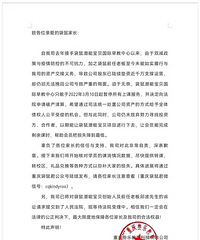 重庆又一培训机构宣布停止运营!涉及金额高达千万