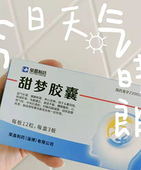 ���ⷢ�ַ������ߵ����ܻ��ܸ���˯��