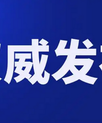 新增病例、无症状感染者活动轨迹