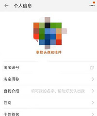 淘宝内测修改会员名功能,老用户暂不支持更改