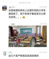 北京停课疫情牵出培训班,去过线下培训都不能进校