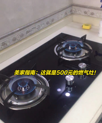 我家换了2个燃气灶,终于明白500元的燃气灶和2000元的区