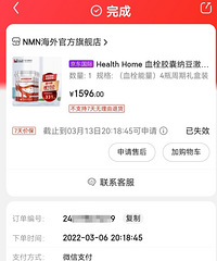 我的315,healthhome德国进口产品为虚假宣传。