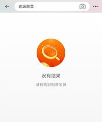 淘宝京东下架老坛酸菜方便面,你们以后还会买吗?