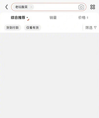 淘宝京东下架老坛酸菜方便面,你们以后还会买吗?