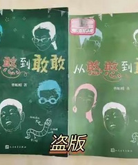 童书盗版花样百出,打击盗版,为何陷入怪圈?