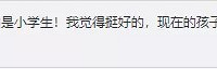 取消中考、三胎高考加20分,这届提案太绝了!
