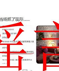 警方辟谣两名14岁感染者开房:系姐弟