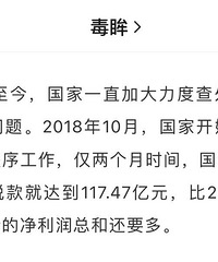 �����Բ鲹�ɵ�˰��117.47��