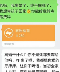 被家暴离婚了想带孩子回家,连车费都要问父母要