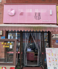 商业广场的奶茶店,投入28万却…