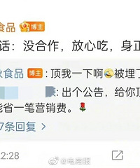 315晚会曝光土坑酸菜后,白象方便面销量暴增!你们买了吗