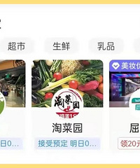 整理了一份疫情期间的买菜攻略,不出门也可以捡到趴活