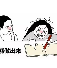 如果可以取消学校的一项作业,你最希望是哪一项?