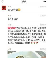 娃儿的作业,铁杵磨成针!还要每天照片记录变化