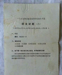 1977��ĸ߿��⣬����һ��