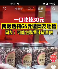 һ�ھͳԵ�30Ԫ����Һųƻ�÷�硰�����ˡ�