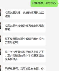 如果遭受校园暴力,你们会怎么引导娃儿处理和解决
