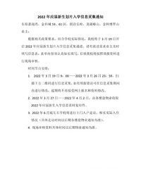 ʵѧУ2022ӦƬѧʼϢɼ