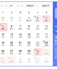 争执半天,清明到底算放不放假?