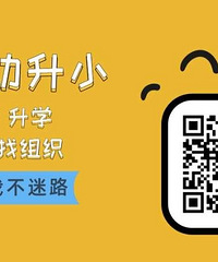 只想迁外婆和孩子的户口到房产地,能读江北区划片小学吗?