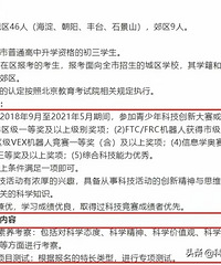 想要培养科技特长生该如何做?来看特长生培养方法