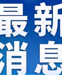坠机救援现场发现部分遗体残骸