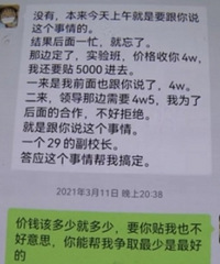 家长找机构读渝中某初中校,花了4万5,结果被骗