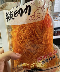 这个辣条还有人没吃过吗?我直接封神,根本吃起停不下来