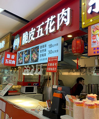 网红“脆皮烤五花肉”,你吃过没