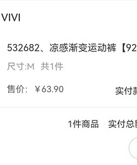 买的魔力薇薇真的太好穿了!!60几的价格值得拥有!