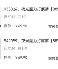 买的魔力薇薇真的太好穿了!!60几的价格值得拥有!