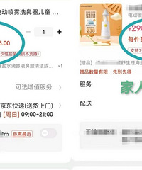 又遇大数据杀熟,某东的一货二价