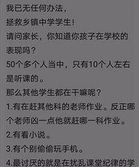 乡村学生谁还有办法教?乡镇老师的呼吁让人揪心