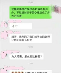 幼师教唆全班同学围攻小女孩、扯头发,有学生证实